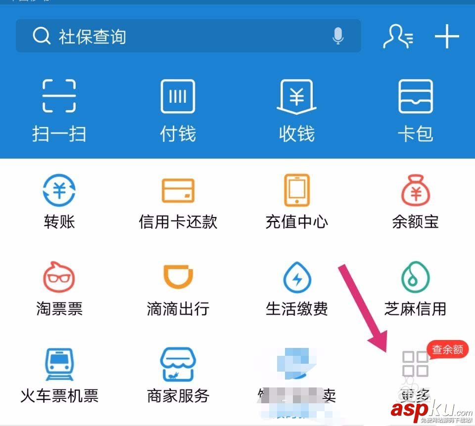 支付宝app怎么将借的爱心雨伞归还? 支付宝归还雨伞的教程 支付宝,雨伞
