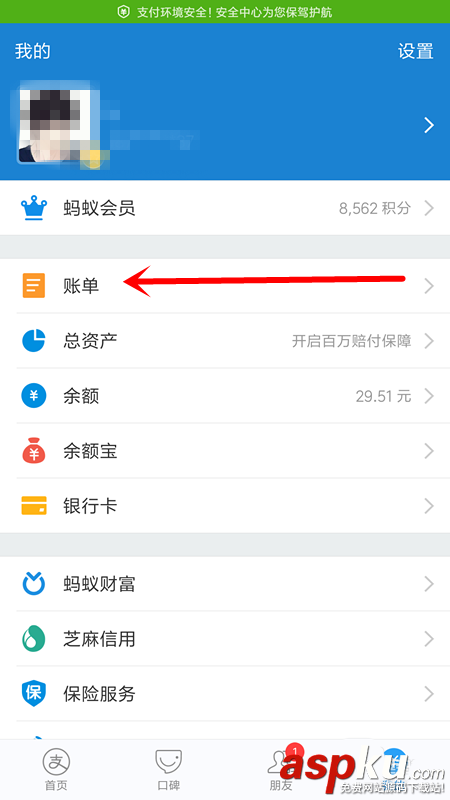 支付宝app花呗重复支付该怎么解决? 支付宝,花呗