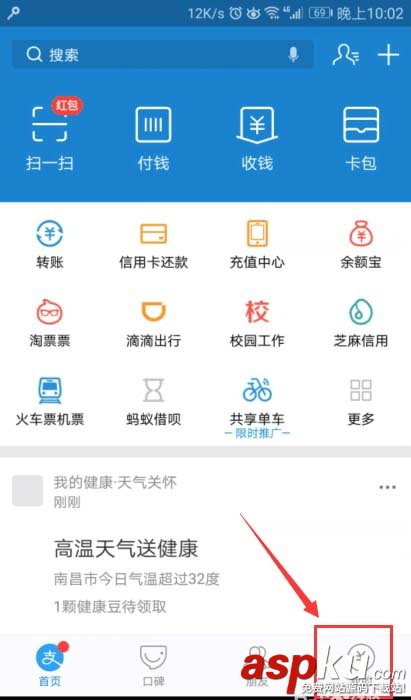 支付宝app怎么查看账单中的线下消费记录? 支付宝,账单