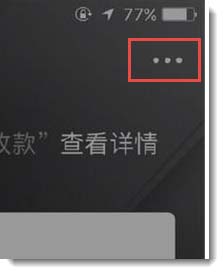支付宝app怎么设置扫码付款的安全系数? 支付宝,扫码付款