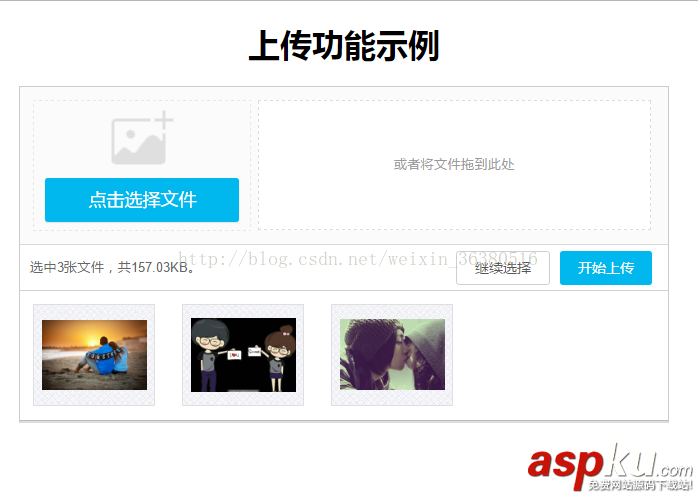 html5,图片预览上传,可拖拽控件