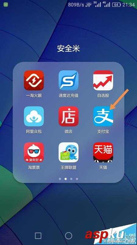 支付宝,二维码,吱口令