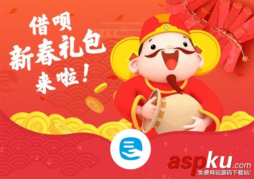 支付宝,借呗