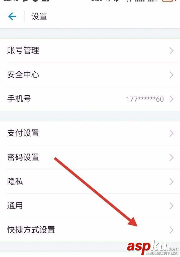支付宝app怎么添加快捷扫码到桌面? 支付宝,扫码