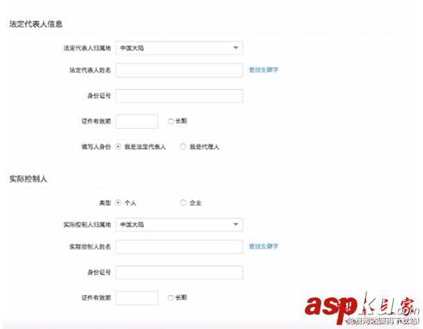 支付宝,企业账户,注册