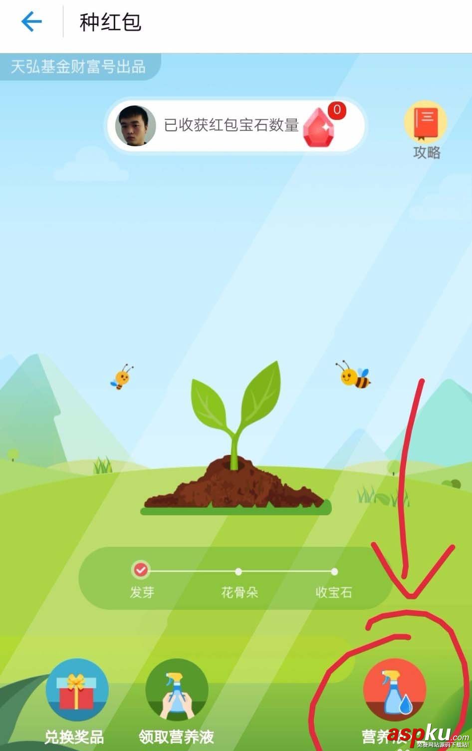 支付宝天弘基金怎么种红包免费兑换奖品? 支付宝,天弘基金,红包