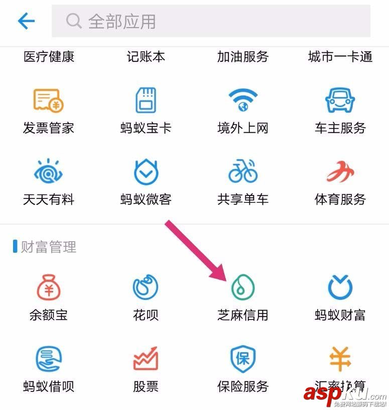 支付宝app怎么将借的爱心雨伞归还? 支付宝归还雨伞的教程 支付宝,雨伞