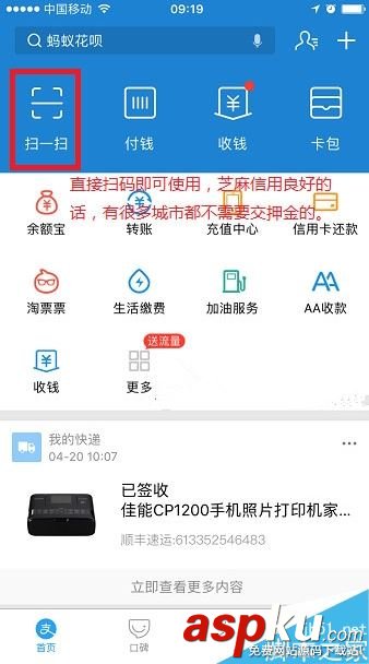 支付宝,共享单车