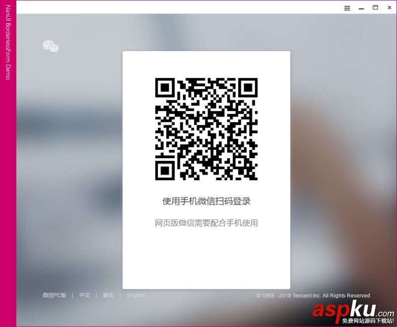 html,iframe跳转,iframe,微信网页版