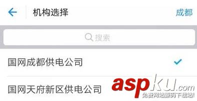 支付宝怎么查询每日用电量? 支付宝用电量查询的教程 支付宝,电量