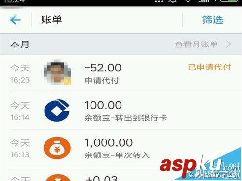 支付宝怎么找人代付? 支付宝找人代付的详细流程 支付宝,代付