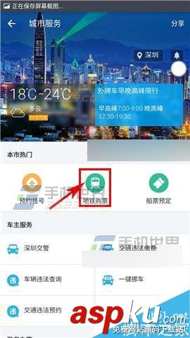 手机支付宝怎么购买地铁票? 手机支付宝,地铁票