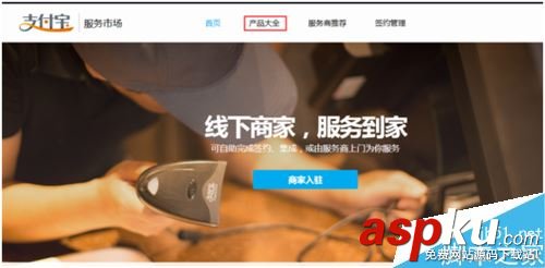 个人怎么申请支付宝即时到账收款接口?个人申请支付宝收款接口教程 个人,支付宝,收款接口