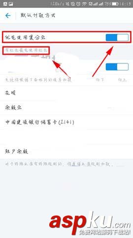 支付宝app怎么设置优先使用红包支付? 支付宝,红包