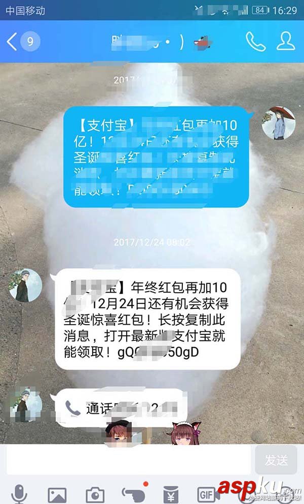 支付宝怎么复制口令到备忘录? 支付宝复制口令领红包的方法 支付宝,口令,红包
