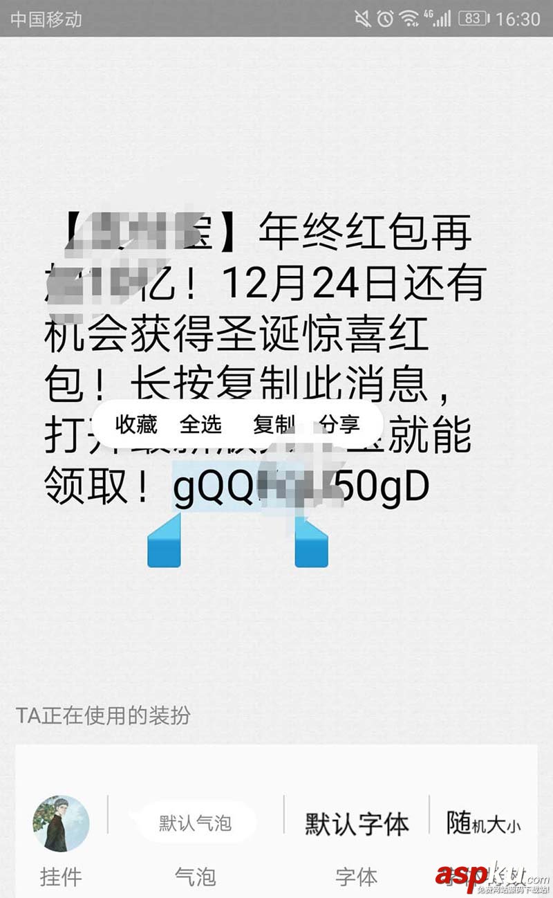 支付宝怎么复制口令到备忘录? 支付宝复制口令领红包的方法 支付宝,口令,红包