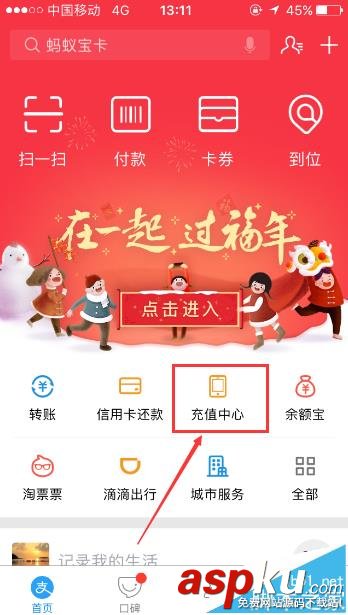 支付宝,流量