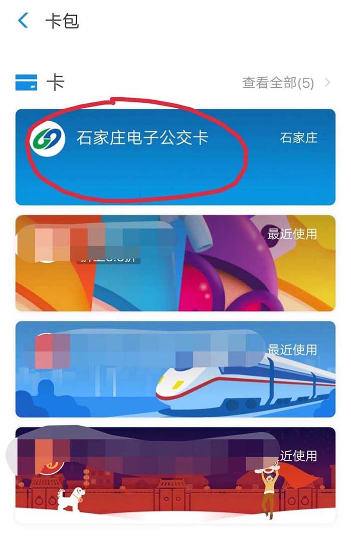 支付宝,公交次数,折扣券