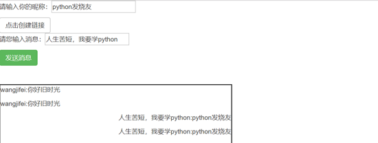 html5 http的轮询和Websocket原理 html5,http,轮询,Websocket