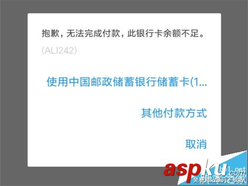 支付宝怎么找人代付? 支付宝找人代付的详细流程 支付宝,代付