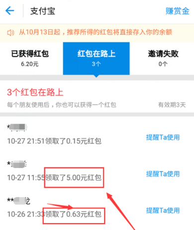 支付宝推荐赏金在哪里提取 支付宝推荐有赏金在哪里提现 支付宝,推荐赏金