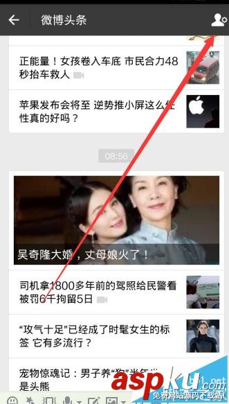 支付宝,新浪微博