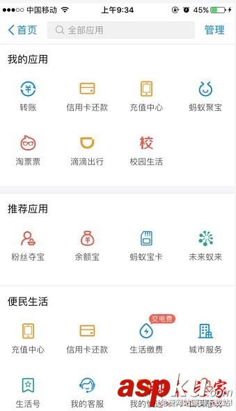 支付宝,未来蚁来