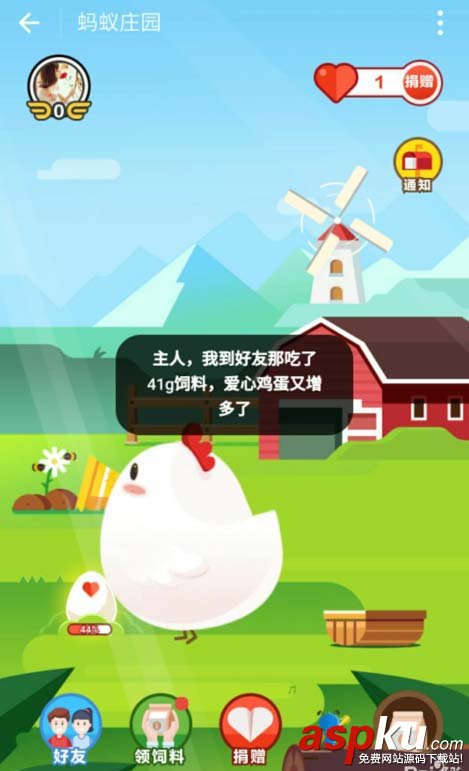 支付宝蚂蚁庄园小鸡离家出走怎么找回? 支付宝,蚂蚁庄园,小鸡