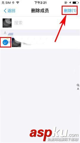 支付宝群成员怎么删除? 支付宝app删除群成员的教程 支付宝,成员