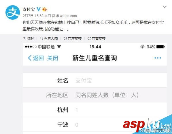 支付宝,功能