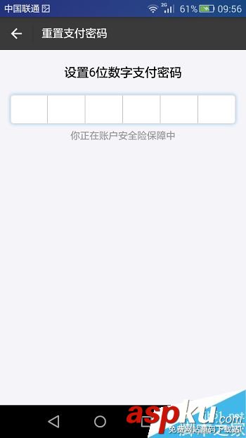 支付宝怎么重设支付密码?支付宝重新设置支付密码教程 支付宝,支付密码