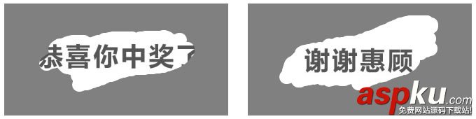 HTML5 canvas标签实现刮刮卡效果