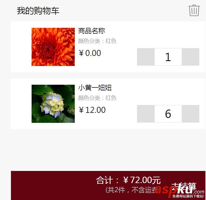 h5本地存储实现购物车,HTML5实现购物车