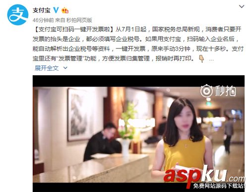 支付宝