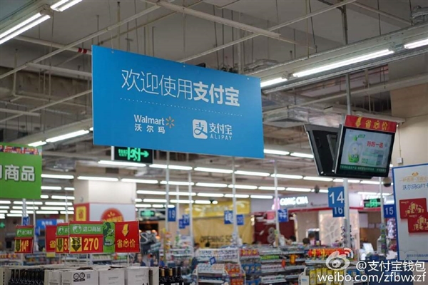 沃尔玛宣布接入支付宝!门店可直接付款