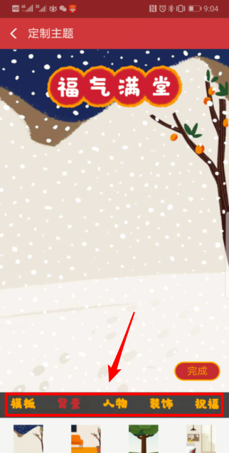 支付宝如何定制红包主题 支付宝DIY红包主题详细步骤 支付宝,定制,红包,主题