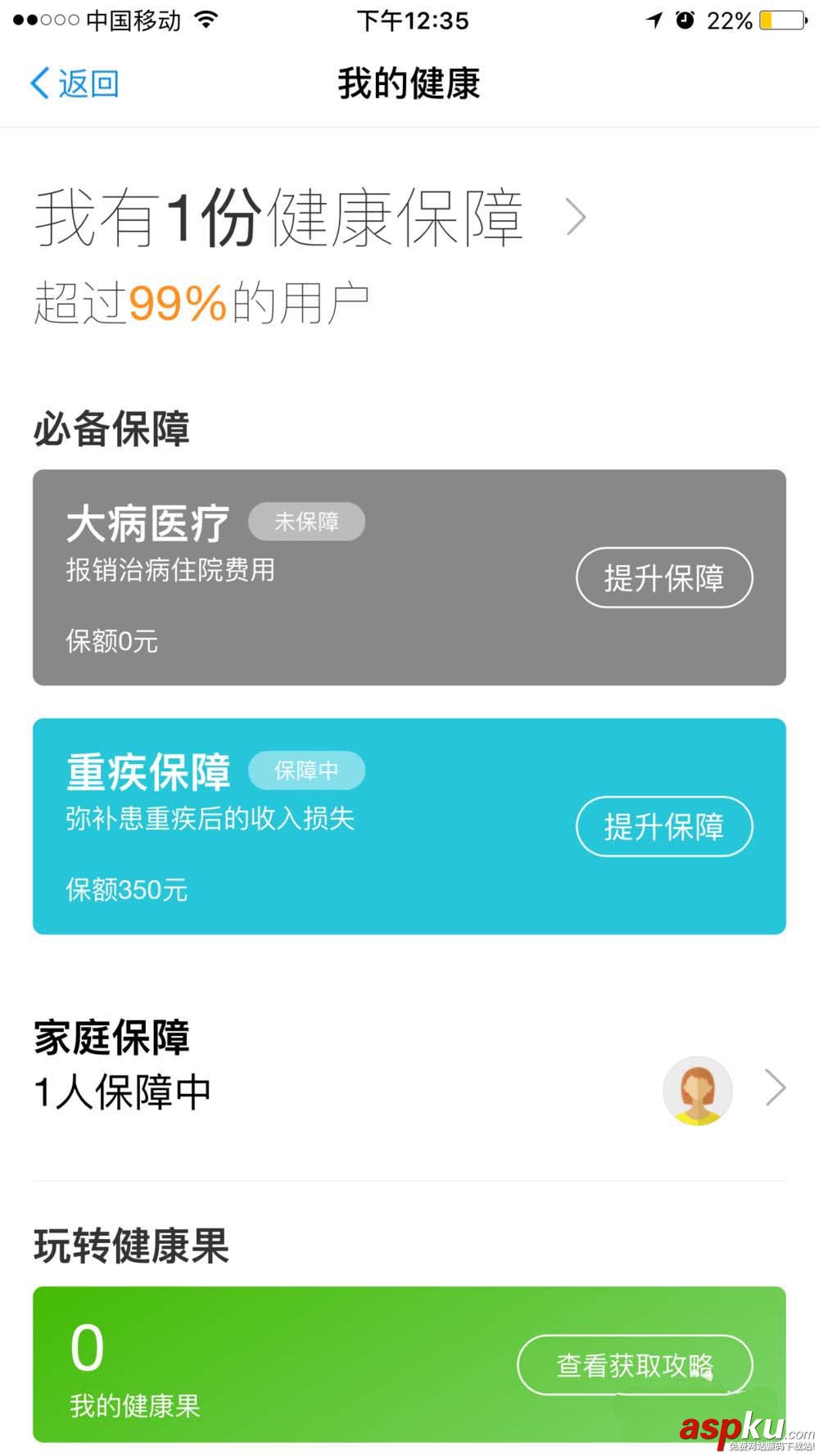 支付宝app怎么获得健康果? 支付宝,健康果