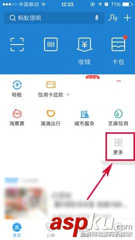 支付宝