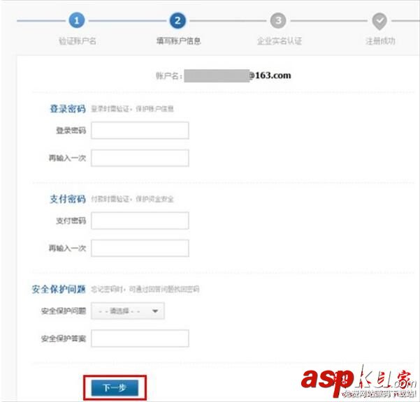支付宝,企业账户,注册