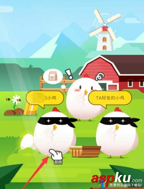 支付宝蚂蚁庄园小鸡离家出走怎么找回? 支付宝,蚂蚁庄园,小鸡