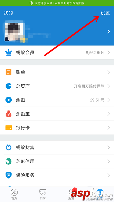 支付宝app花呗重复支付该怎么解决? 支付宝,花呗