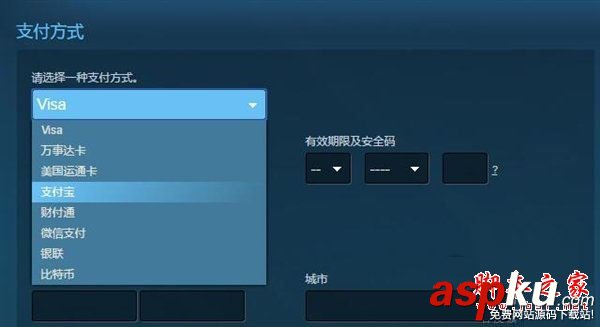 steam怎么用支付宝购买正版游戏 steam使用支付宝付款方法教程 steam,支付宝