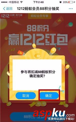 支付宝,红包,会员