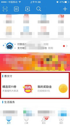 支付宝,花呗,返现卡