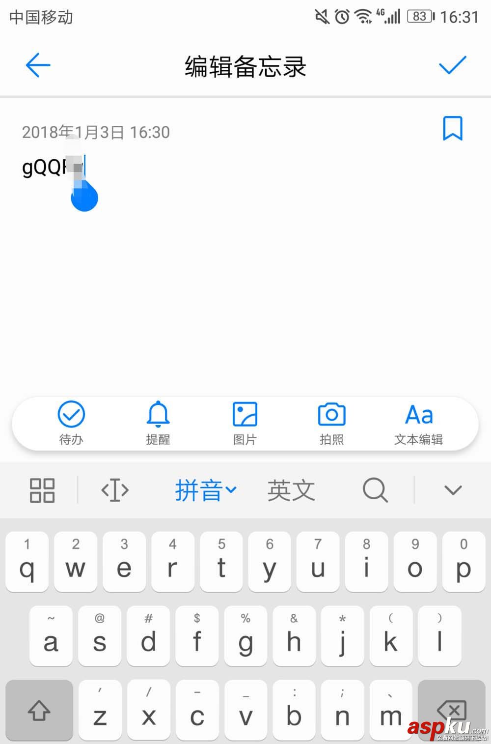 支付宝怎么复制口令到备忘录? 支付宝复制口令领红包的方法 支付宝,口令,红包