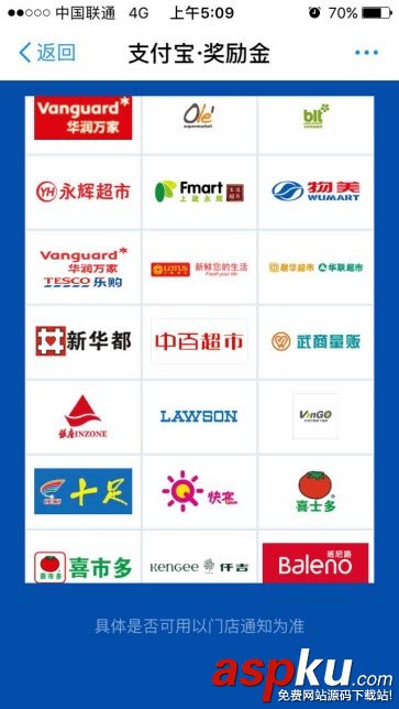 支付宝奖励金,支付宝