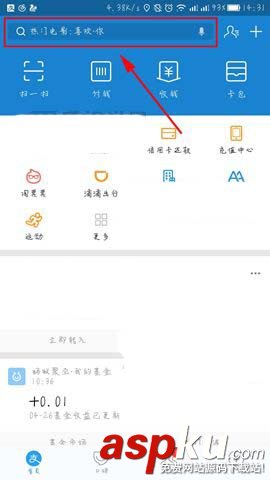 支付宝