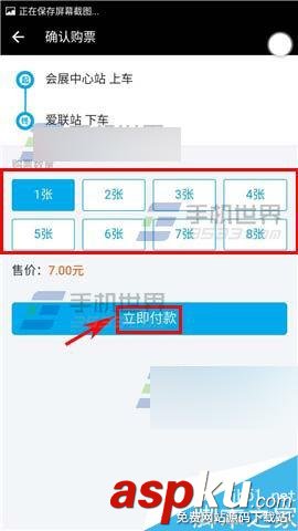 手机支付宝怎么购买地铁票? 手机支付宝,地铁票
