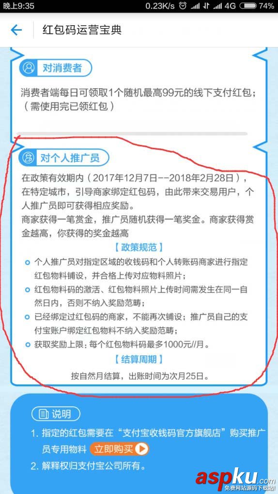 支付宝,圣诞,红包