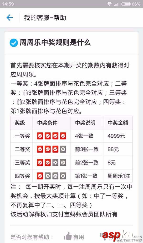 支付宝,周周乐